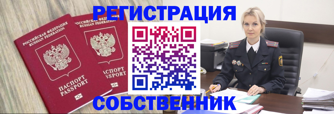 миграционный учет в Кемеровской области