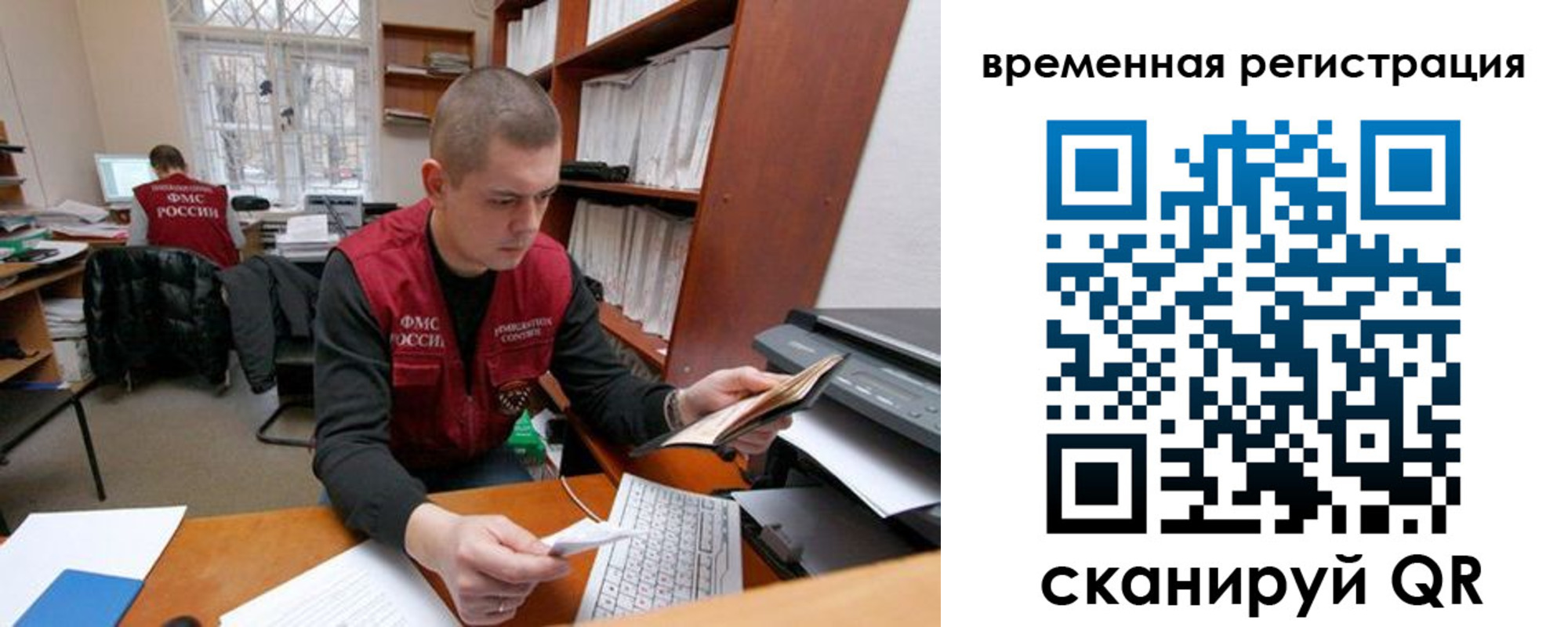 прописка для военкомата в Кемеровской области