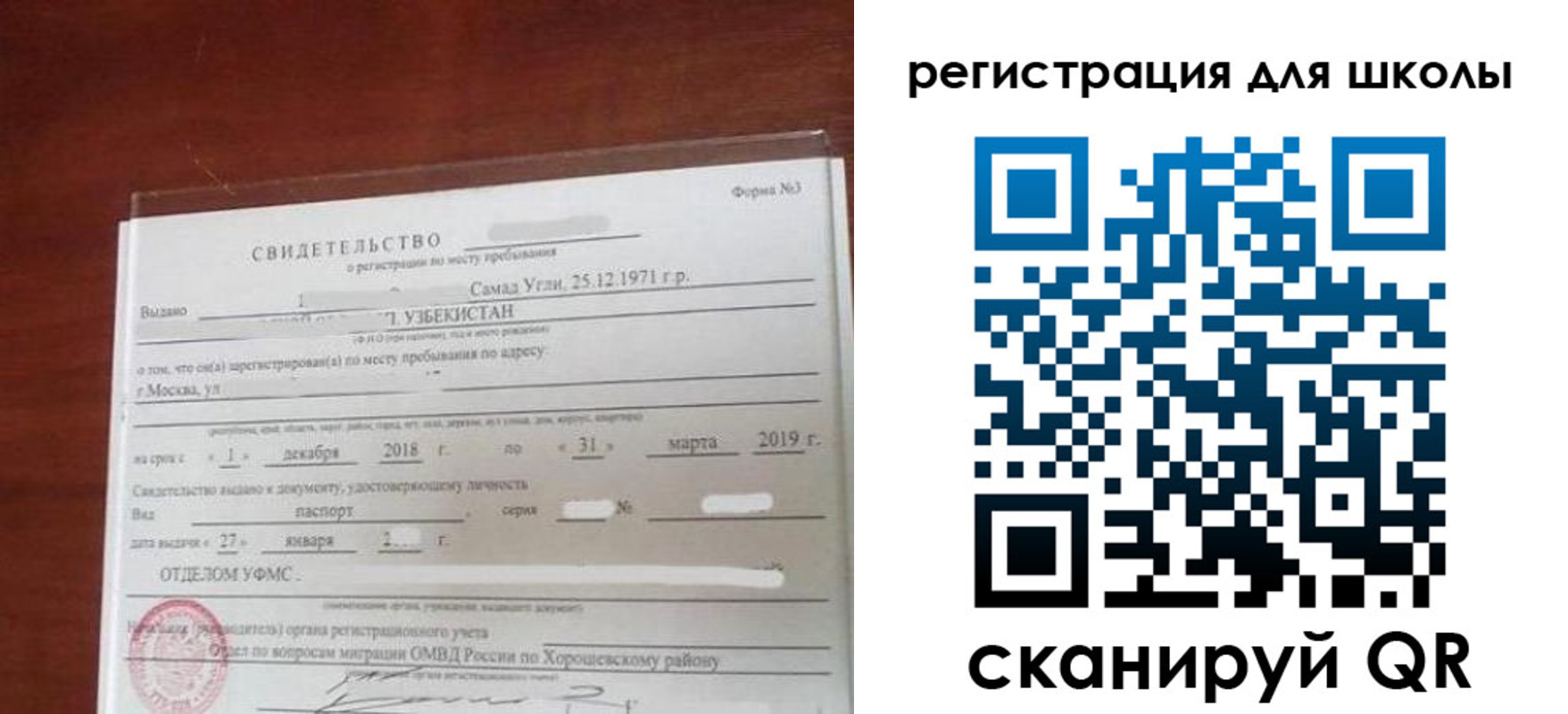 временная регистрация купить в Кемеровской области