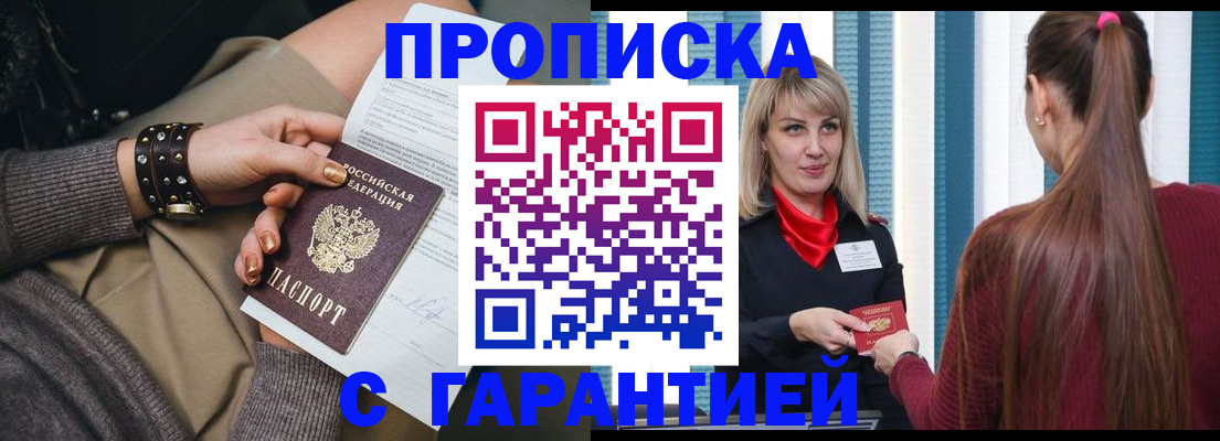 временная регистрация надежно в Кемеровской области