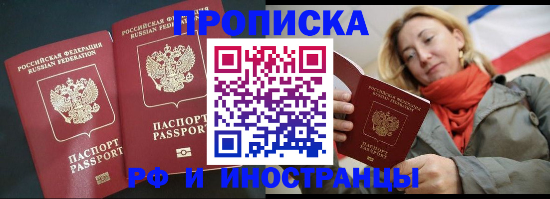 временная регистрация в Кемеровской области