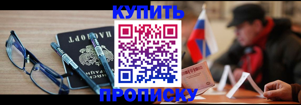 прописка гарантия в Кемеровской области
