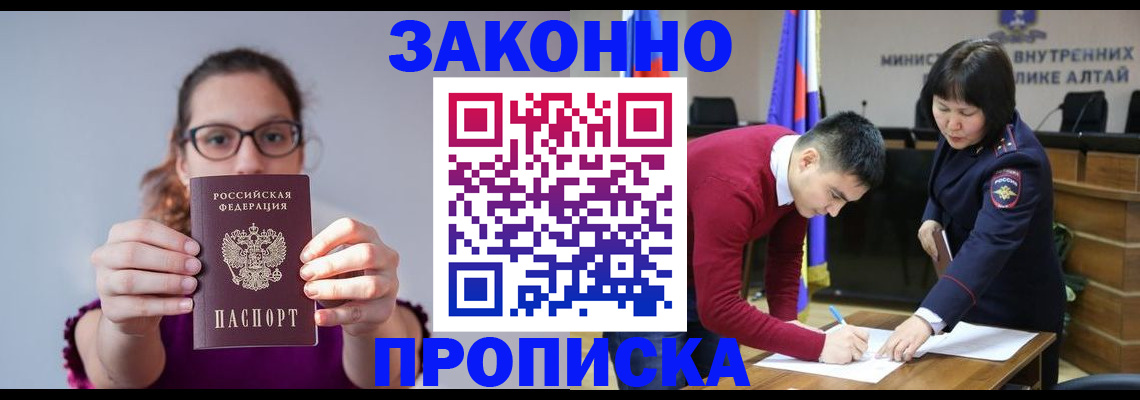 прописка гарантия в Кемеровской области