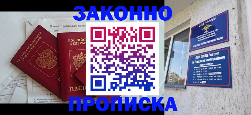временная регистрация адрес в Кемеровской области
