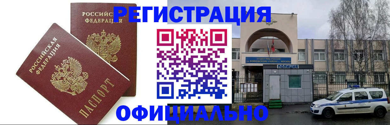 временная прописка в Кемеровской области