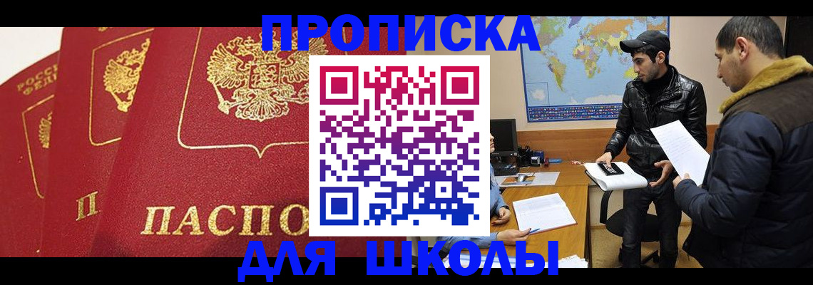временная регистрация купить в Кемеровской области