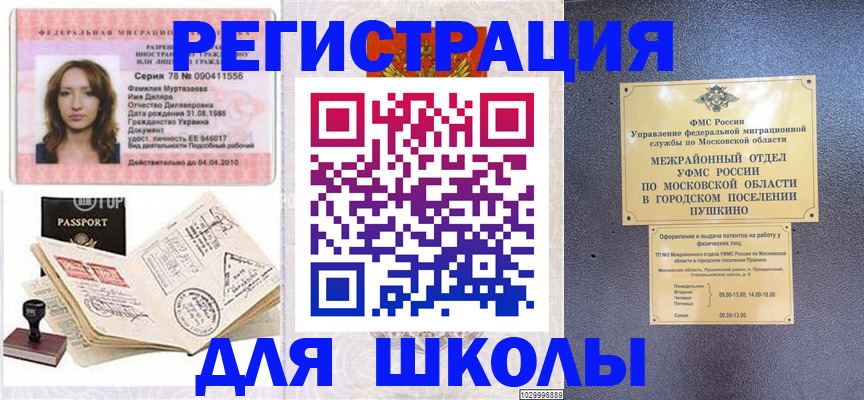 временная регистрация госуслуги в Кемеровской области
