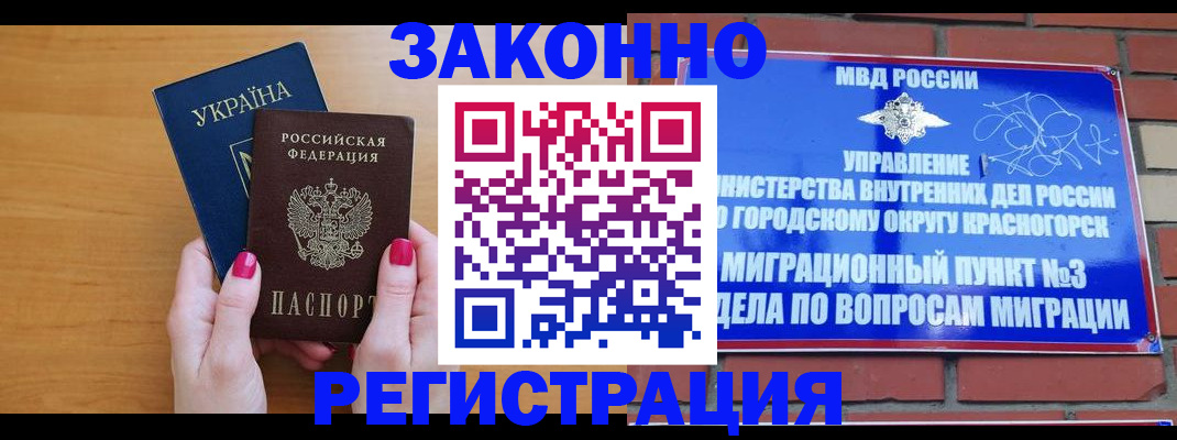 прописка для военкомата в Кемеровской области
